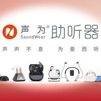 给家里老人配声为旗舰助听器半年，聊聊普通人选机的真实心路