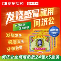 健康周周补（每周日24H)，到手低至0.01元！