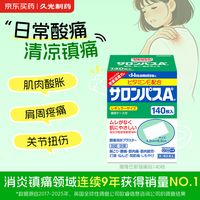 健康周周补（每周日24H)，到手低至0.01元！