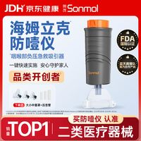 健康周周补（每周日24H)，到手低至0.01元！