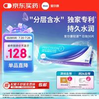 健康周周补（每周日24H)，到手低至0.01元！