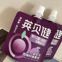 减脂期姐妹必囤!英贝健益生元西梅汁真的太懂我们了。
