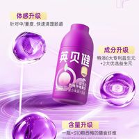 谁还没喝英贝健西梅汁我都会伤心的 OK？
