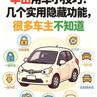自动大灯乱亮/迟钝？3种车型3种方法，调对了隧道秒亮阴天不乱跳