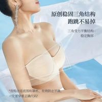 大胸专属防滑神器！月色无肩带防下垂显小无痕抹胸✨