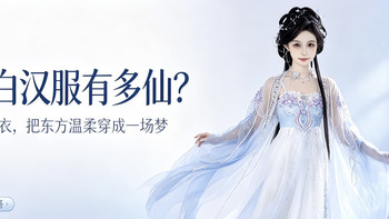 十二深衣·汐幔 深海水母｜蓝白改良汉服，仙气氛围感古风穿搭首选