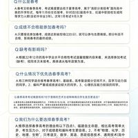 备考季攻略：春季高考“值得”投入吗？我的决策分析与备考清单