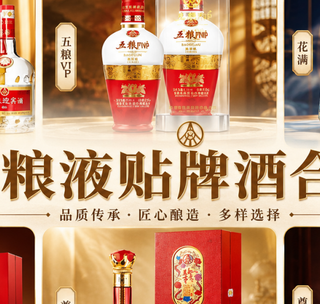 那些冒牌且贵的贴牌酒，再也骗不下去了。300元内嫡系选购指南！
