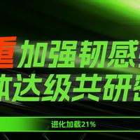 划时代之作!威量骇速2.0:中国田径短跑冠军共创“技术流钉鞋”