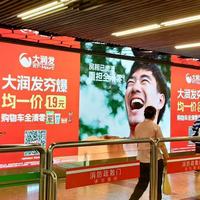 1元起，清零生活小烦恼：大润发均一价，购物车全清零