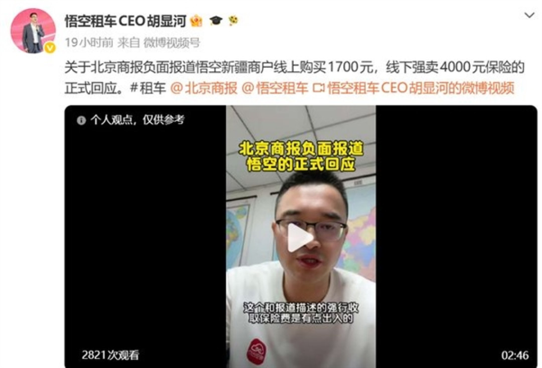 低价引流玩套路！用户吐槽1700元租车被强制买天价保险 拒买就威胁拒赔