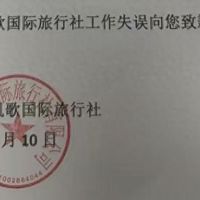 云南旅游遭落地加钱 纯玩团变成购物团 还锁门限制自由