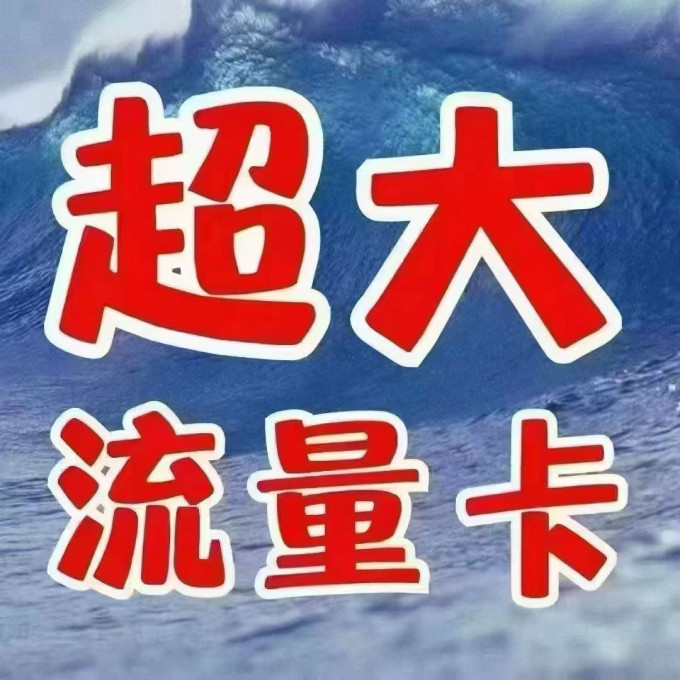 中国电信运营商