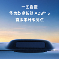 等了一年的华为ADS V5.0来了！和特斯拉FSD、小鹏XNGP怎么选？看完不纠结