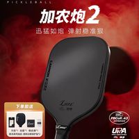 600-800元匹克球拍实测对比：三款热门型号测评，进阶首选是谁？
