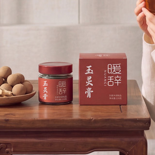补气血膏方如何科学选用？——以暖辞玉灵膏为例深度解析