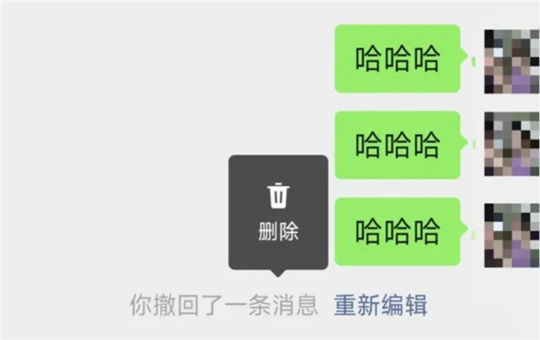 撤回消息后可删灰色提示字冲上热搜!微信回应:所有版本均无法删除
