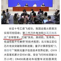 工信部点赞！比亚迪第二代刀片电池获得认可
