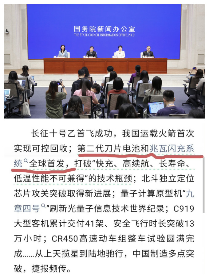 新能源车