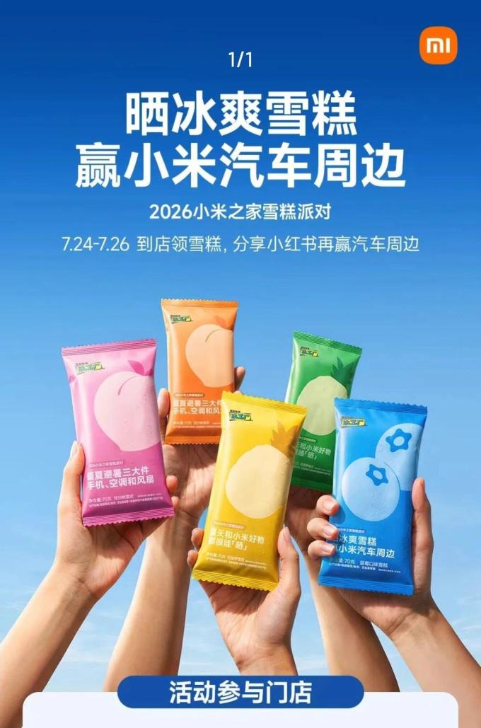小米手机