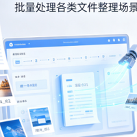 全网最全文件整理攻略:用对这款改名工具,工作效率提升200%