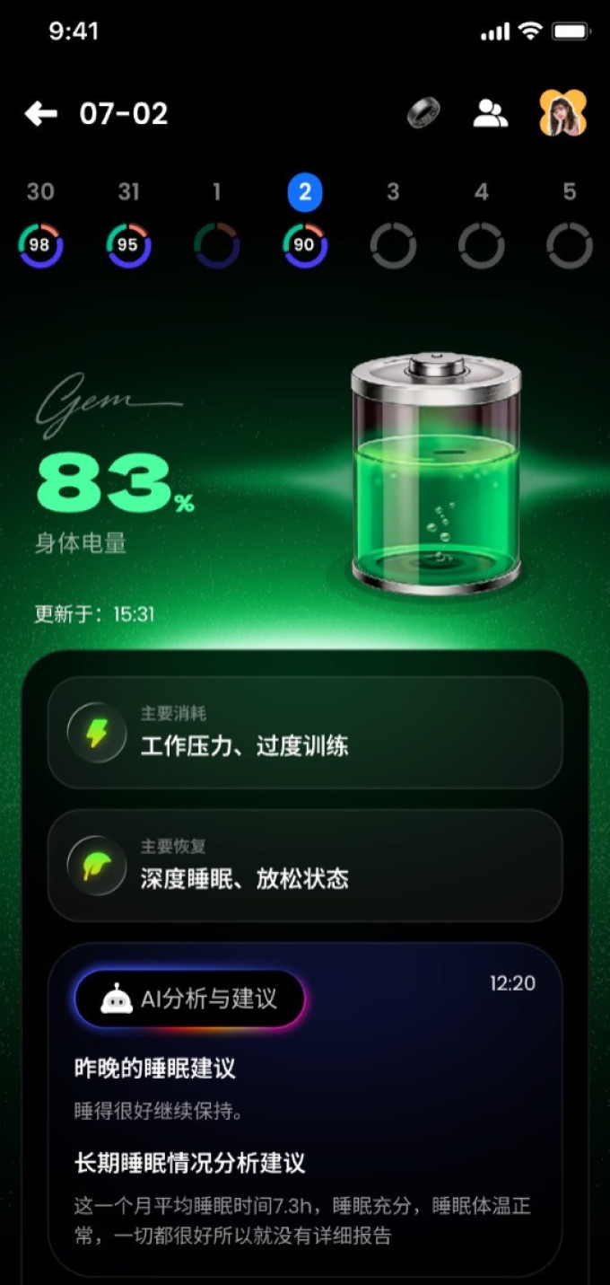 其他智能设备