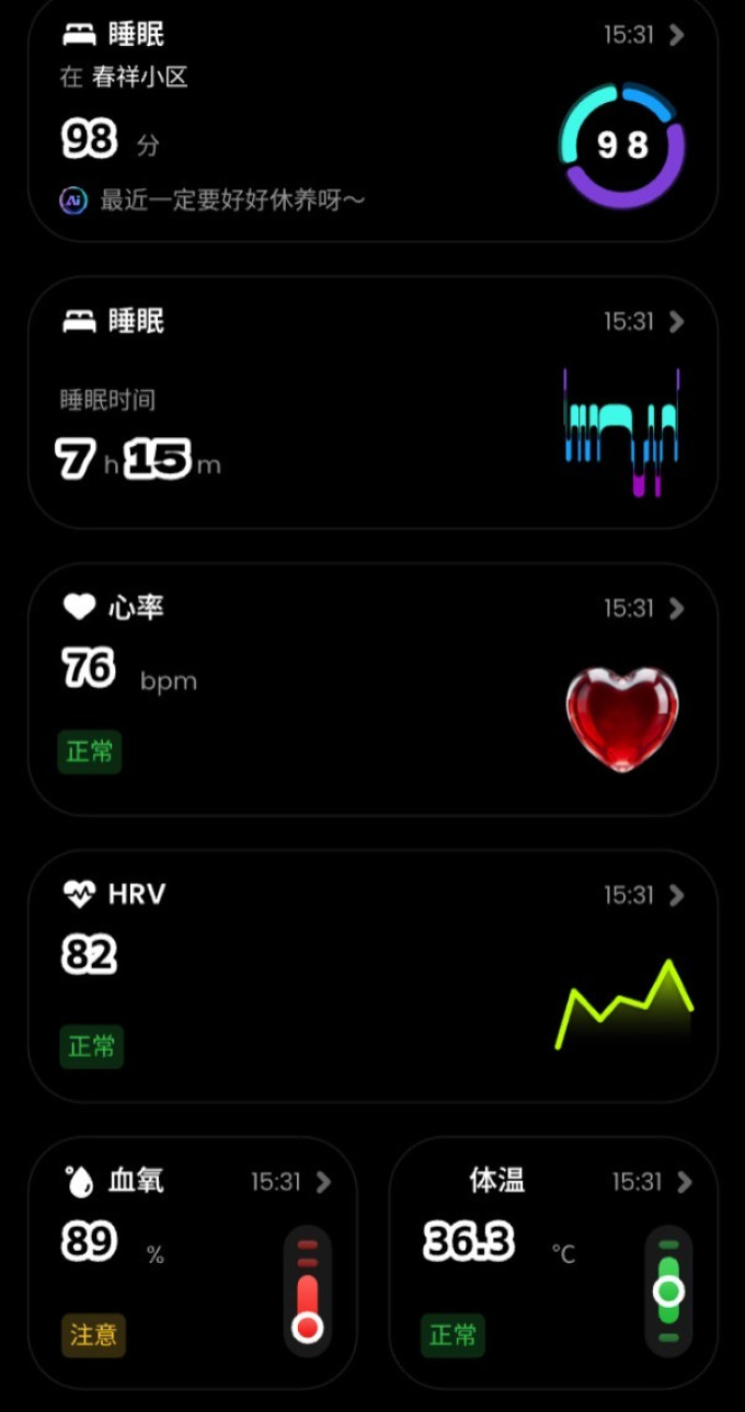其他智能设备