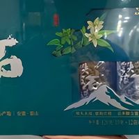 铁皮石斛到底值不值得买？我把话撂这儿：分人