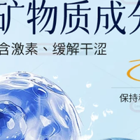 金智媛私藏护眼好物｜隐形佩戴者的长效润眼刚需