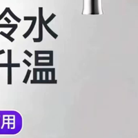 告别冷水折磨！苏泊尔即热式电热水龙头，全屋随时恒温热水自由