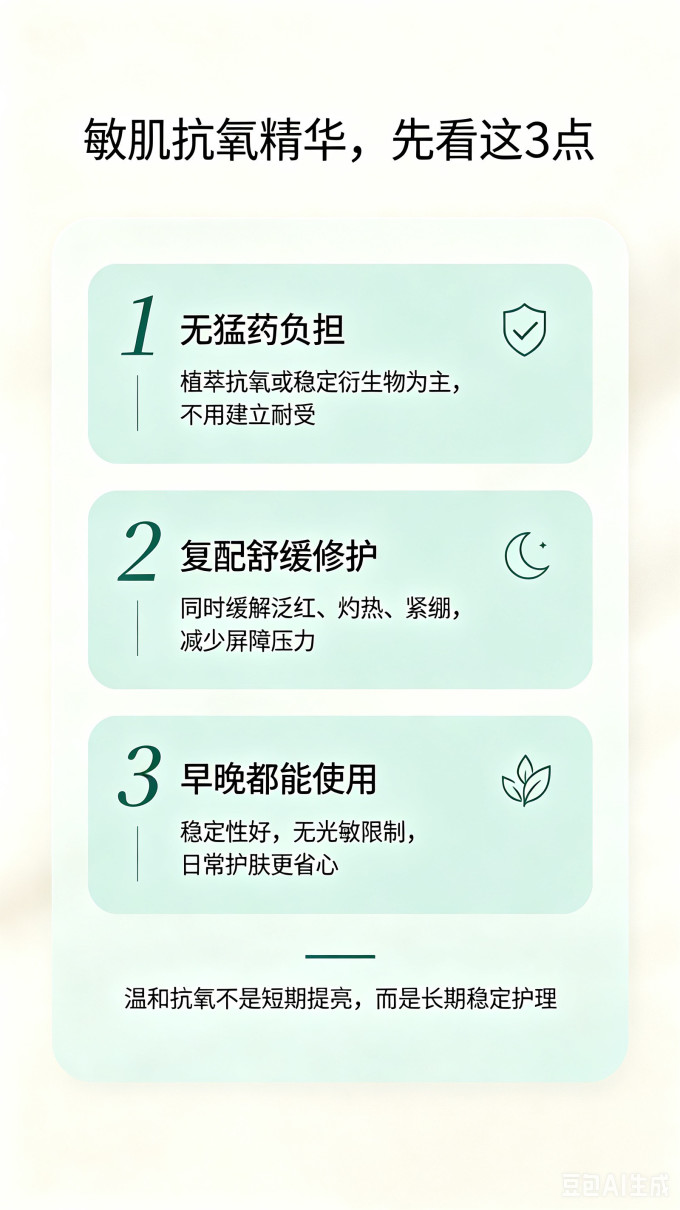 百雀羚护肤精华
