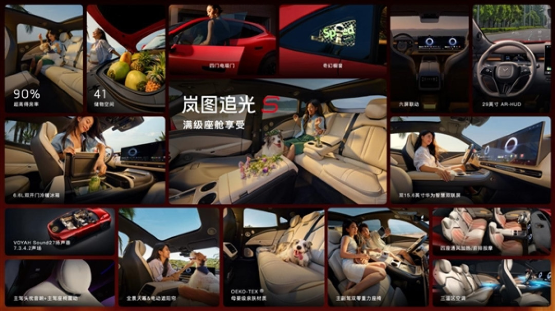 顶配30.99万!岚图追光S预售1小时订单破万:杨洋当场下订成001号车主