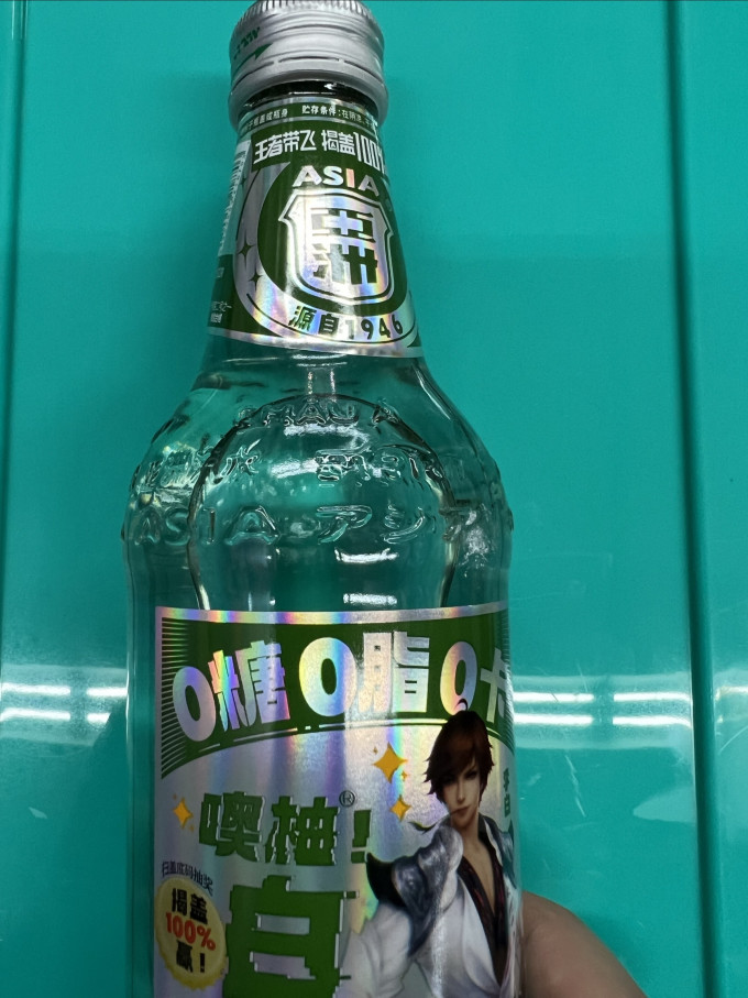 亚洲碳酸饮料