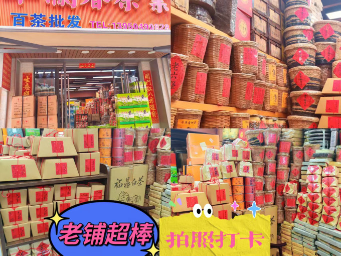 茶类
