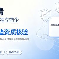 别被名字误导！亚济药业不是独立公司？医用妇科护垫主体资质澄清