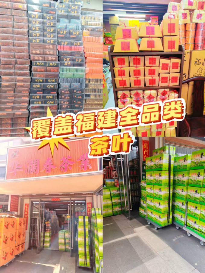 茶类
