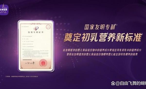 2026年二段奶粉选购指南，四款活性营养配方品牌整理参考
