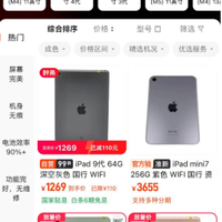爱回收买iPad靠谱吗?我从学生党选购视角实测严选下单一台的感受