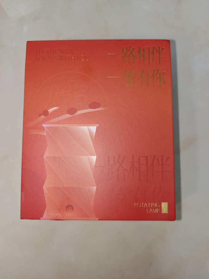 小夜灯