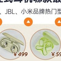 耳挂式耳机哪款好？华为/JBL/小米/虹觅四款开放式耳机测评推荐