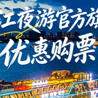 珠江夜游船票买了行程变了能退吗？哪个购票平台退票不扣手续费？