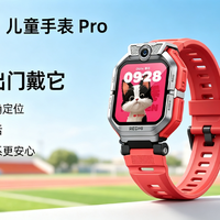 无网络持续定位儿童手表如何选？安全第一Redmi儿童手表Pro