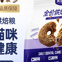 猫咪长牙结石不用慌！针对性洁齿猫粮选购攻略，懒人护牙干货