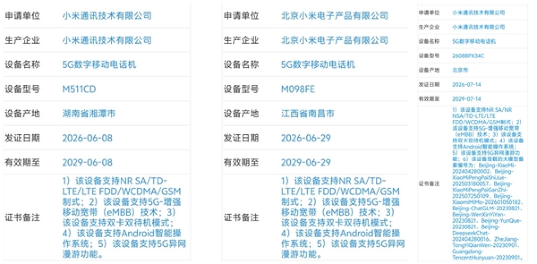小米大会师新品蓄势待发：首发玄戒O3+自研大模型