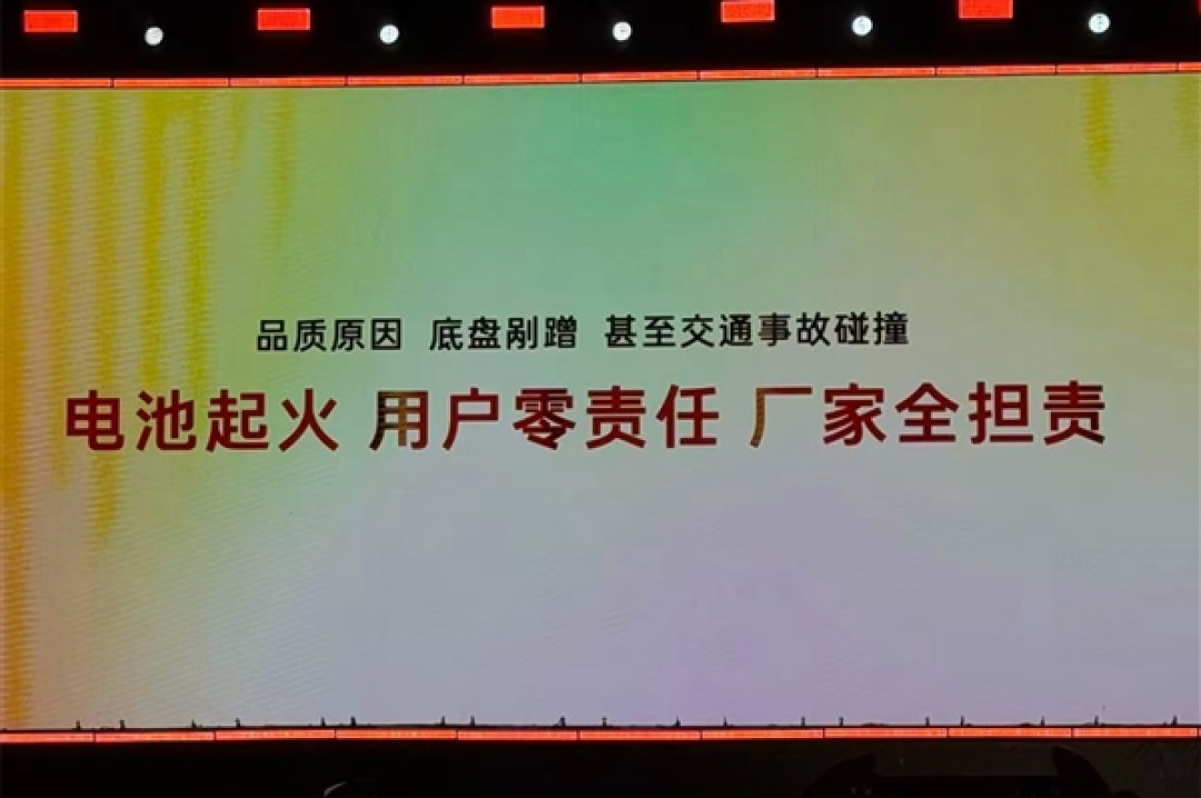 全球首创！广汽丰田宣布铂智7电池起火厂家全担责政策：电池终身质保
