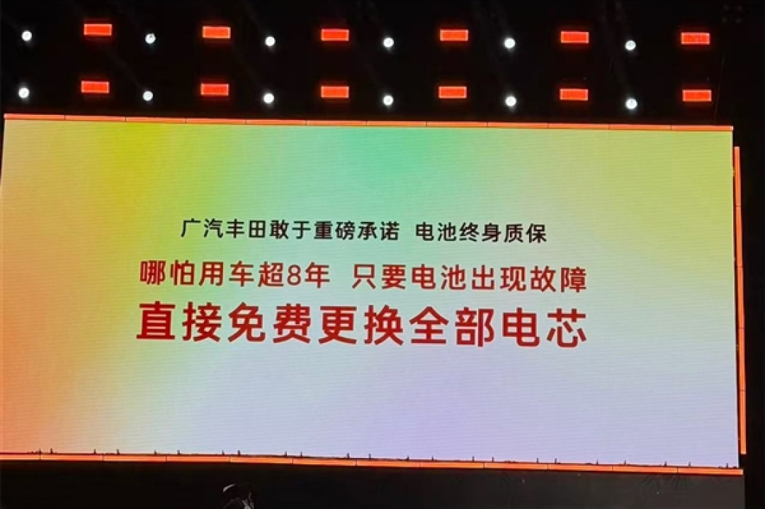 全球首创！广汽丰田宣布铂智7电池起火厂家全担责政策：电池终身质保