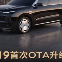 旗舰常用常新！ 零跑D19首次OTA推送，出行体验更智能、更极致
