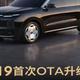 旗舰常用常新！ 零跑D19首次OTA推送，出行体验更智能、更极致