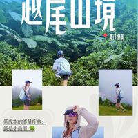 厦门越尾山|藏在集美雨林里的治愈轻徒步🍃