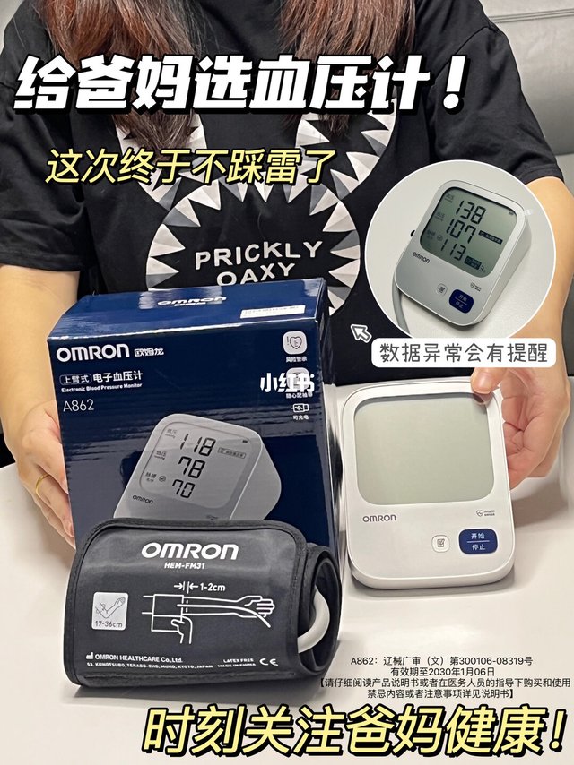给爸妈选血压计这次终于不踩雷了！